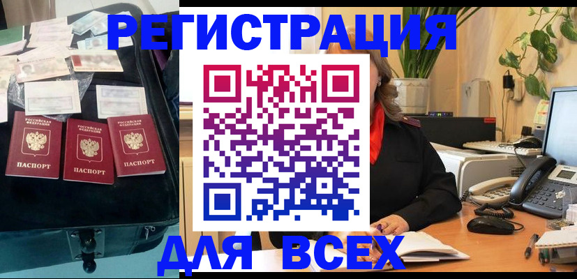 прописка для работы в Муроме