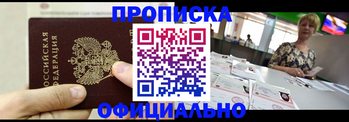 временная регистрация гарантия в Муроме