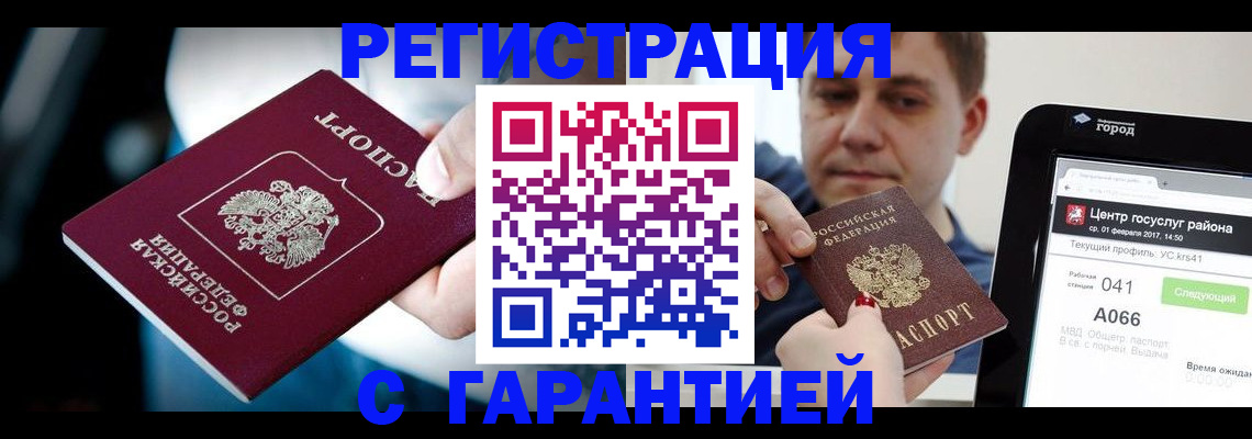 регистрация в Муроме