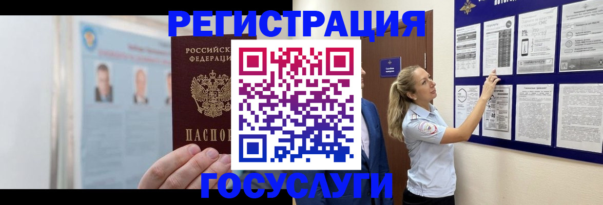 временная регистрация законно в Муроме