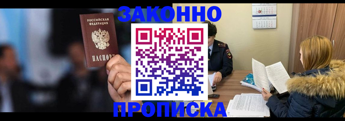 временная регистрация надежно в Муроме