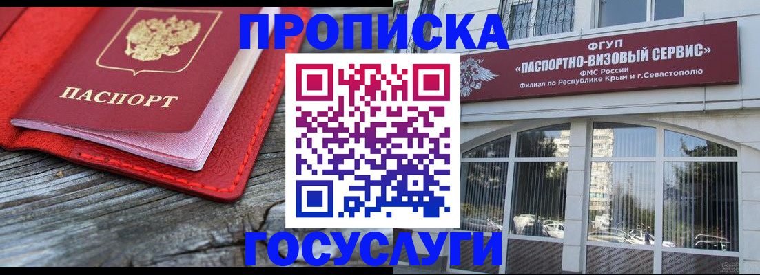 прописка иностранных граждан в Муроме