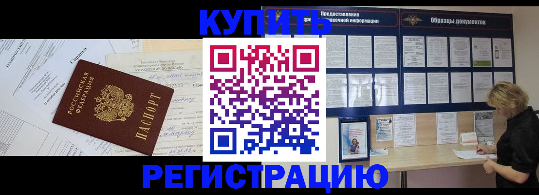 прописка для школы в Муроме