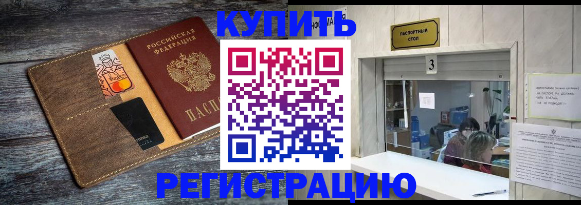 временная регистрация гарантия в Муроме