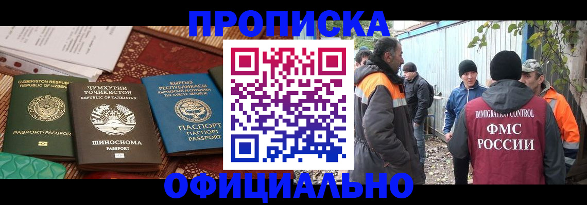 временная регистрация купить в Муроме