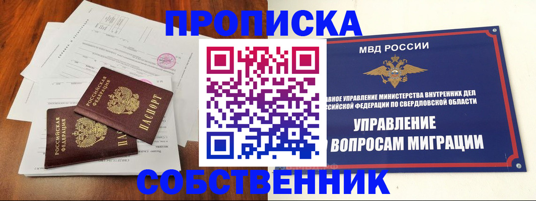 прописка паспорт в Муроме